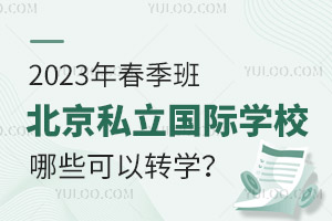 2023괺౱Щ˽ѧУתѧ