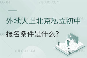 ������ϱ���˽�����б���������ʲô��