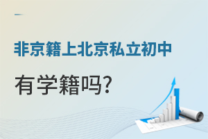 �Ǿ����ϱ���˽��������ѧ���𣿿��Բμ��п���