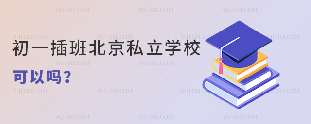 һ౱˽ѧУ