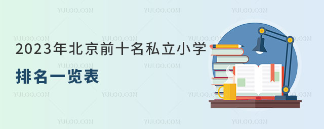 2023걱ǰʮ˽Сѧһ