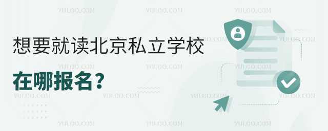 ��Ҫ�Ͷ�����˽��ѧУ���ı�����������ʽ��ʲô