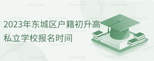 2023�궫��������������˽��ѧУ����ʱ��