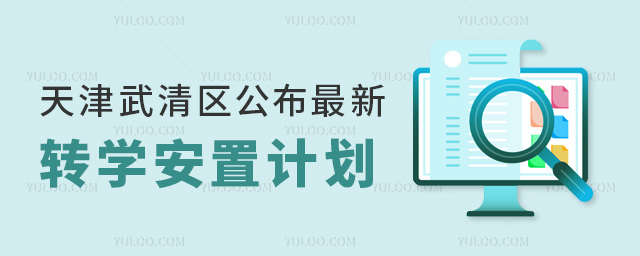 �����������������תѧ���üƻ�