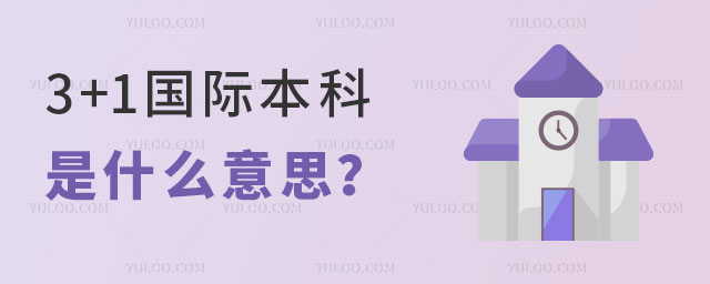 3+1ʱʲô˼