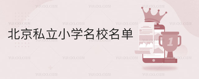 ����˽��Сѧ��У����