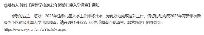 入学信息调查是什么意思