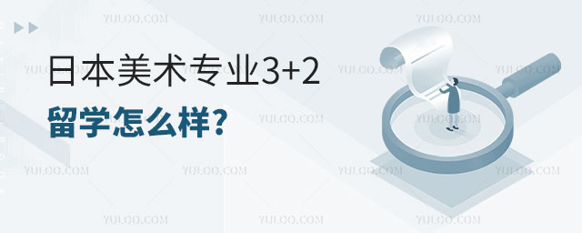 ձרҵ3+2ѧ