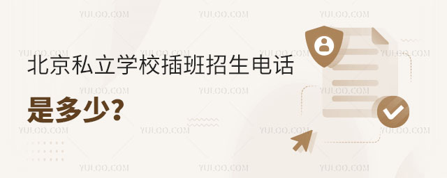 ˽ѧУ绰