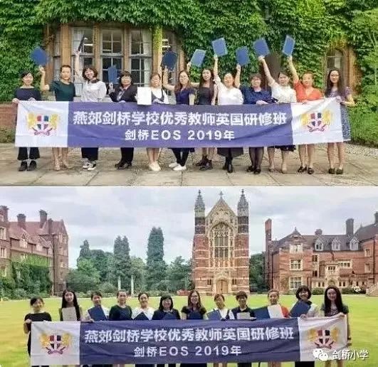 三河市燕郊剑桥学校