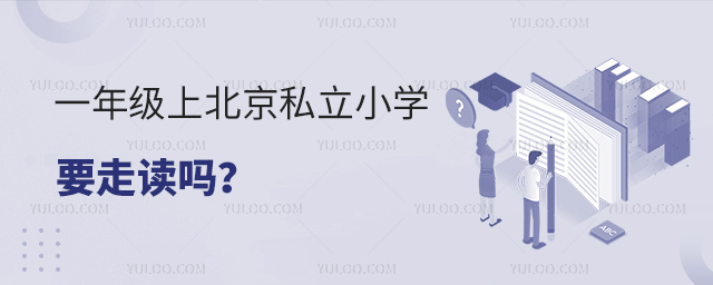 һ�꼶�ϱ���˽��СѧҪ�߶���