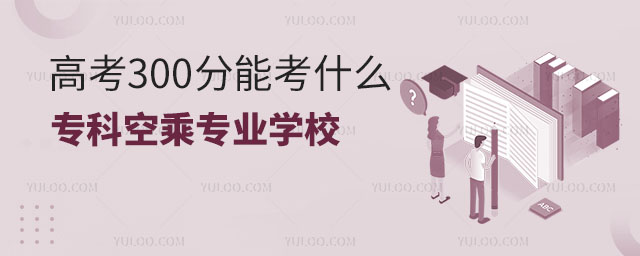 ߿300ܿʲôƿճˌI(y)W(xu)У