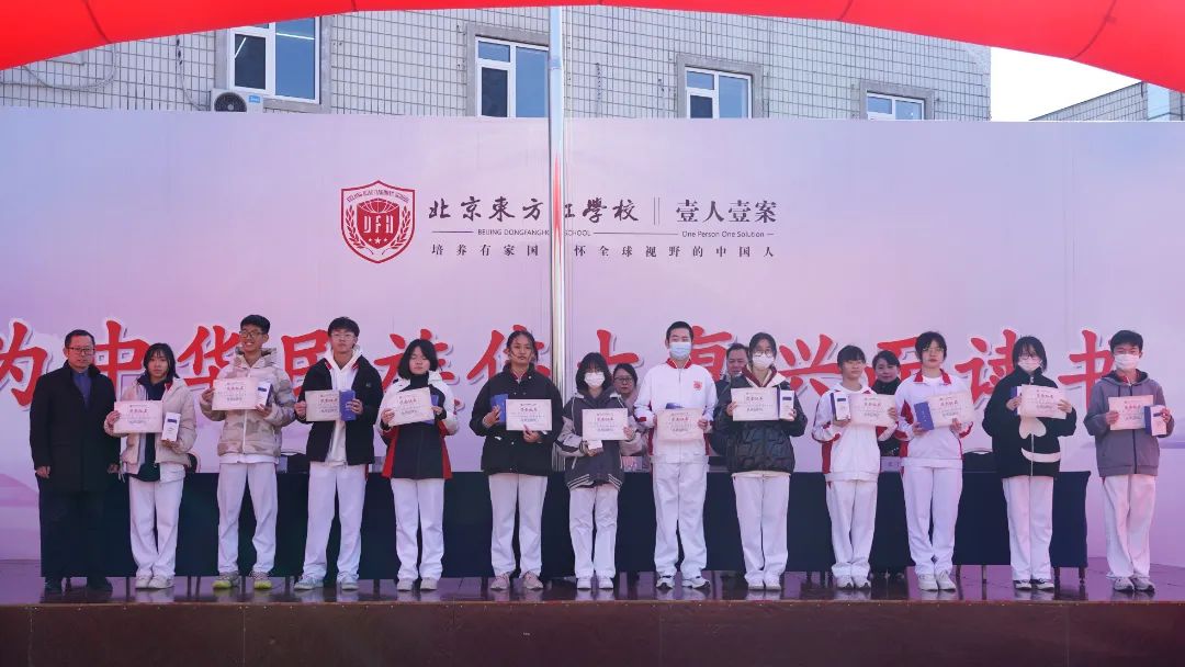 北京东方红学校优秀自律奖