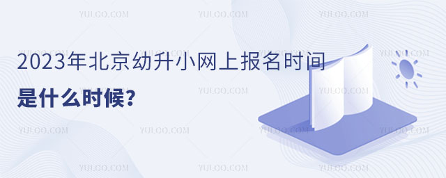 2023걱Сϱʱ䣨Ϣɼʲôʱ