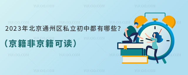 2023�걱��ͨ����˽�����ж�����Щ