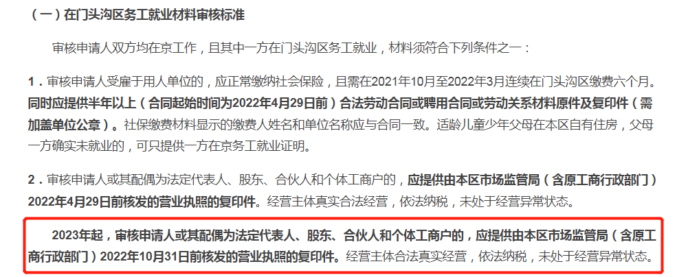 2023年北京幼升小政策变化盘点