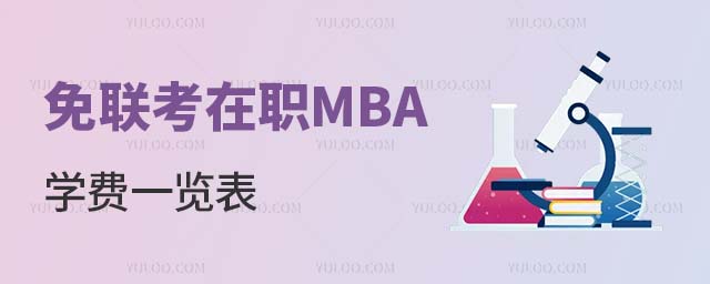 ְMBAѧһ