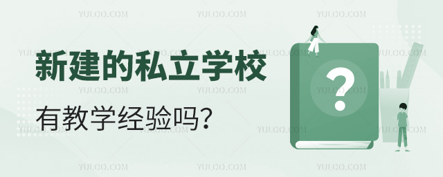 �½���˽��ѧУ�н�ѧ������