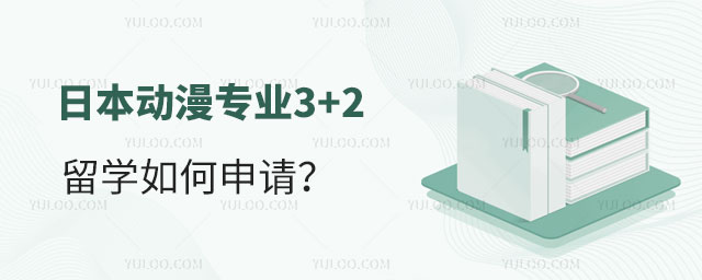 ձרҵ3+2ѧ