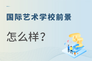 ѧУǰô?ʲôʱתѧУȽϺ?