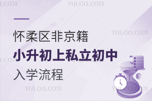 �������Ǿ�����˽��������ѧ����(С�����׶�)