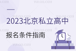 2023˽бָϣ(ʱ䡢ߡѧѵ)