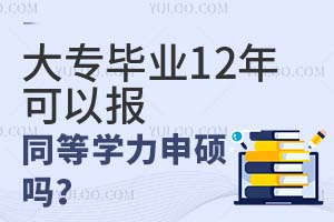 רҵ12Աͬѧ˶