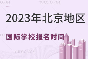 2023걱ѧУѡʱҪ