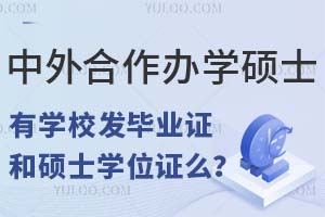 ѧ˶ʿѧУҵ֤˶ʿѧλ֤ô