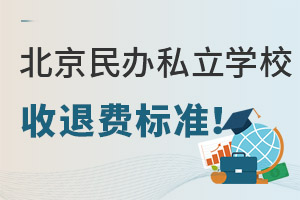 �������˽��ѧУ�շѹ������߳�̨���������ѧУ�ɲ���ѧ�ѣ�