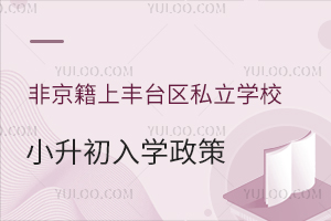 �Ǿ����Ϸ�̨��˽��ѧУС������ѧ����