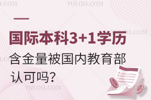 ʱ3+1ѧڽϿ?