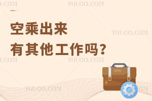 W(xu)ճԺ(li)˿ս߀᣿