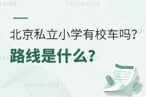 ����˽��Сѧ��У����·����ʲô��