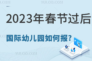 2023�괺�ں����������ӱ��������Ĺ����׶�԰��