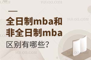 ȫmbaͷȫmbaЩ?