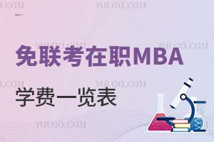 ְMBAѧһ
