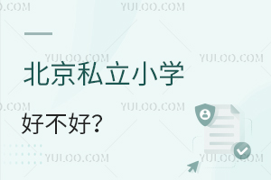 ����˽��Сѧ�ò��ã���ѧ��ȱ����˽⣡