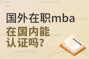 2025ְmbaڹ֤?