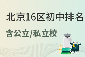 16ѧУȶ˽У