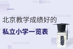 ������ѧ�ɼ��õ�˽��Сѧһ������������������