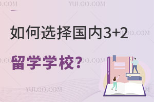 ѡ3+2ѧѧУ?