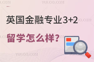 Ӣרҵ3+2ѧô