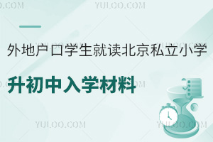 ��ػ���ѧ���Ͷ�����˽��Сѧ��������ѧ�����̵�