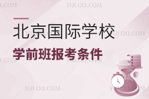 ��������ѧУѧǰ�౨������(����������)