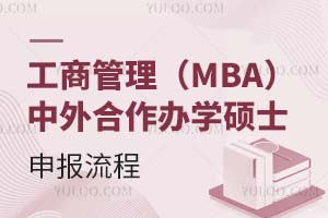 ̵㣺̹MBAѧ˶ʿ걨
