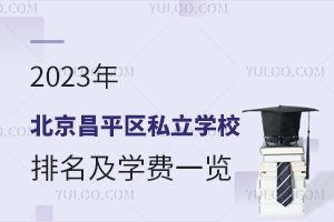 2023�걱����ƽ��˽��ѧУ������ѧ��һ��(����������)