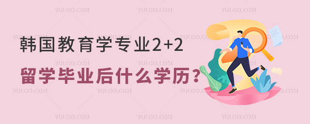 ѧרҵ2+2ѧ