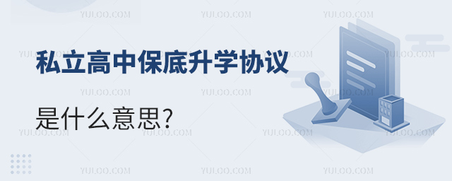 ˽�����б�����ѧЭ����ʲô��˼