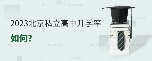 2023����˽��������ѧ�����